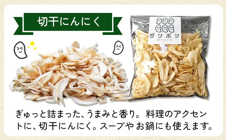 切干にんにく 5袋 株式会社ANELA GROW