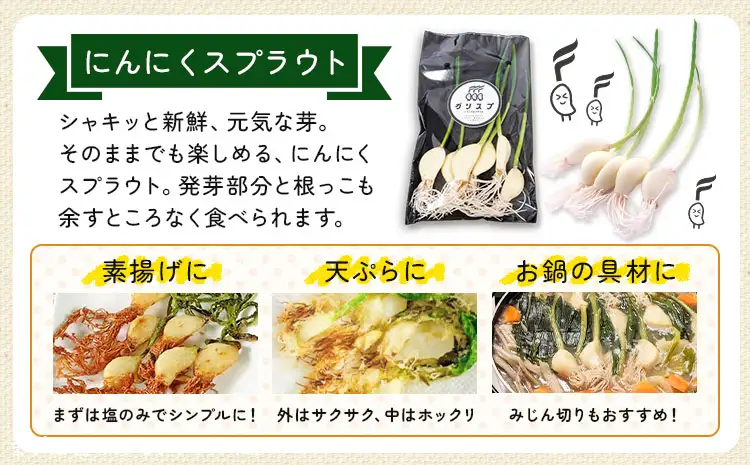 にんにく 3種 セット計3袋 各1袋 株式会社ANELA GROW