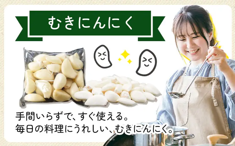 にんにく 4種 セット計4袋 各1袋 株式会社ANELA GROW