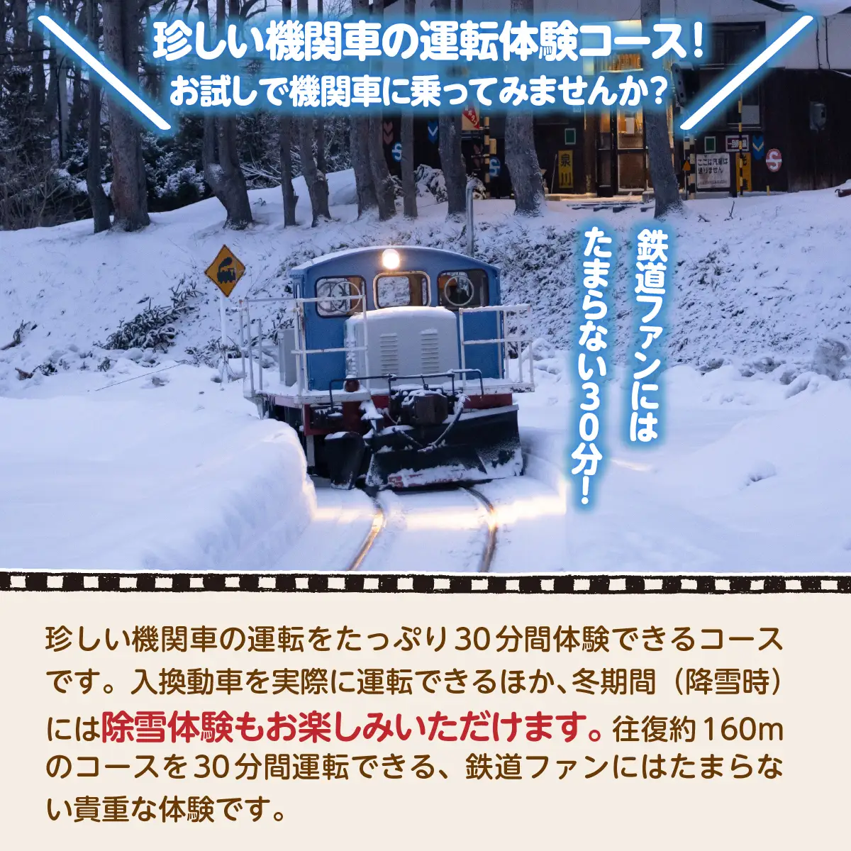 ディーゼル機関車（入換動車）運転体験 ABCB002
