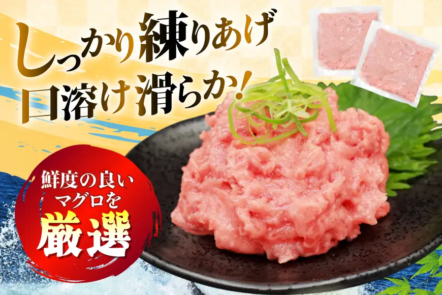 ネギトロ まぐろ 1.5kg 15パック セット