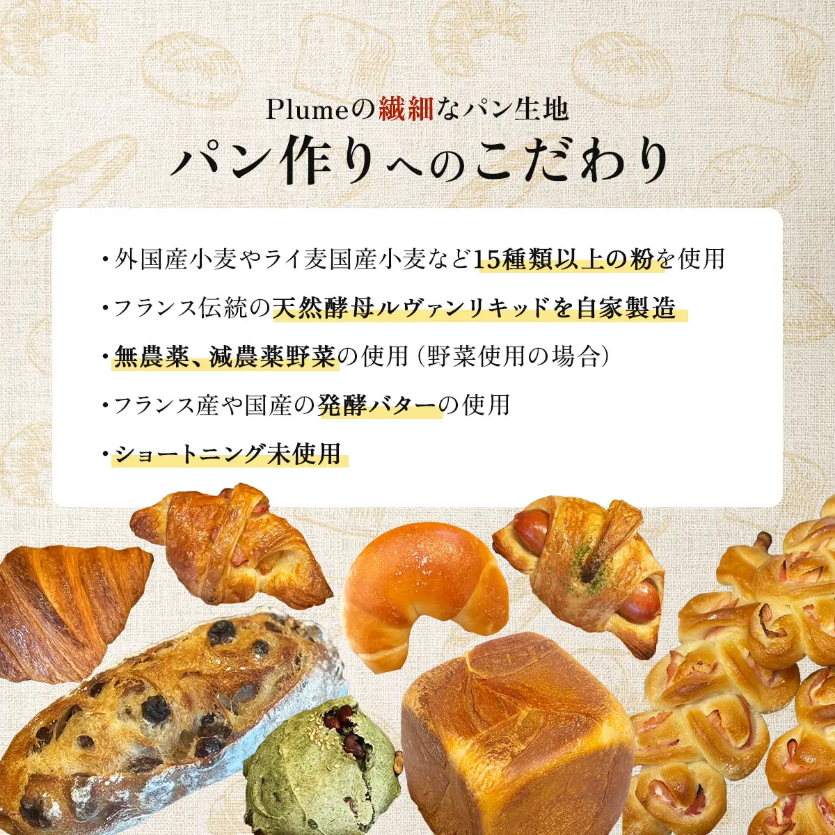 パン・カレ 食パン 3種セット 計4斤