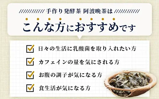 【先行予約】 【新茶】 令和8年産 湯浅茶園 阿波晩茶 ドリップバッグ 3g×6個入×3袋 【2026年9月以降順次発送】【 新茶 徳島県 那賀町 徳島 那賀 阿波晩茶 相生晩茶 番茶 国産 生産者直送 乳酸菌 特産品 発酵茶 ティーパック ティーバッグ お茶 赤ちゃん 子供 妊婦さん お取り寄せ お土産 伝統製法 手作り 数量限定 期間限定】YT-2_2026