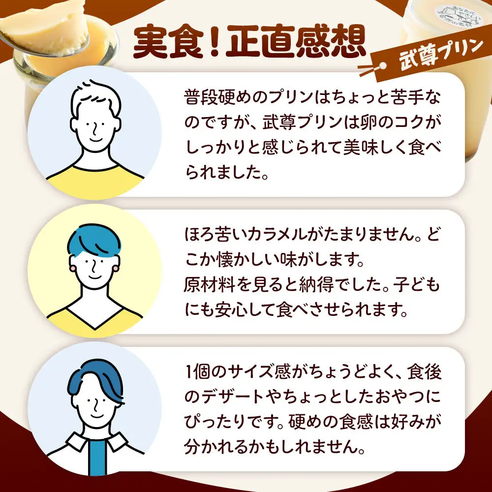 武尊(ほたか)プリン 6個セット【菓子工房 ミセス・マサコ】