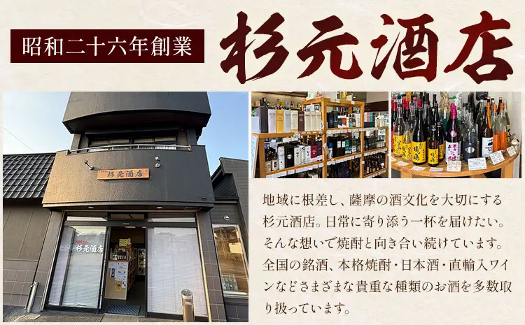 焼酎 4本セット 麗BLACK 長期熟成紫尾の露 軸屋安納芋仕込み 軸屋甕仕込み 1.8L 25度 杉元酒店《30日以内に出荷予定(土日祝除く)》