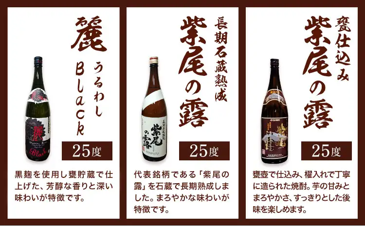焼酎 9本セット 麗BLACK 紫尾の露 長期熟成 甕仕込み 紅芋仕込み CLASSIC 原酒 軸屋 安納芋仕込み 720ml 1.8L 杉元酒店《30日以内に出荷予定(土日祝除く)》
