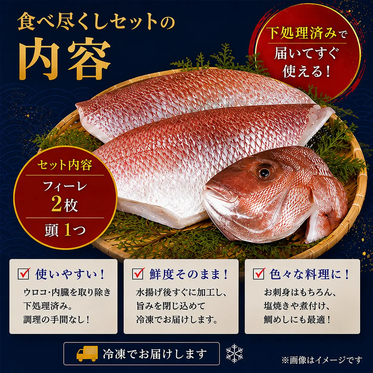 みかんの風味が食欲をそそる愛媛県の公認ブランド「みかん愛たい」食べ尽くしセット 三枚おろし2枚 頭 鯛 タイ 魚 刺身 煮つけ 愛媛 すぐ食べられる