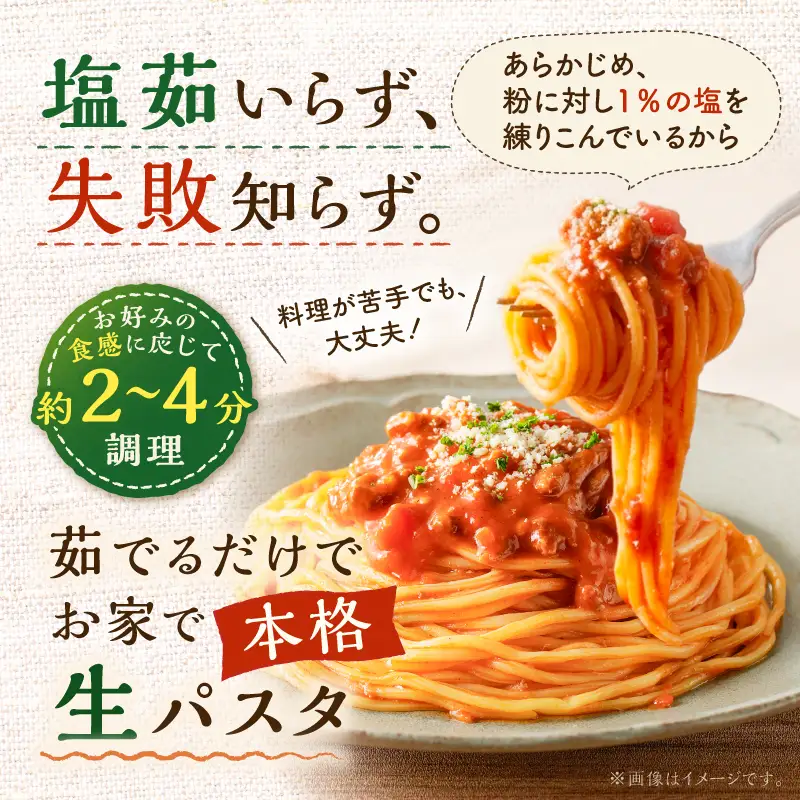 生スパゲティ 5個×生フェットチーネ 5個 本格 オリーブオイル 1個付き K036-021_01 パスタ 麺 麺類 