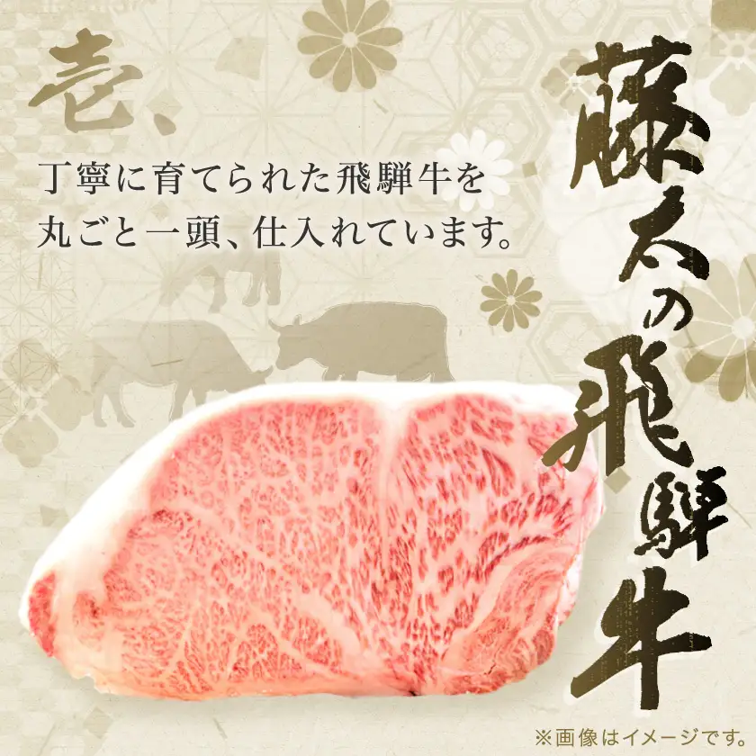 【飛騨牛】モモスライス(すき焼き/しゃぶしゃぶ)1.2kg 岐阜県産 黒毛和牛 贈り物にも【配送不可地域：離島】【1751217】
