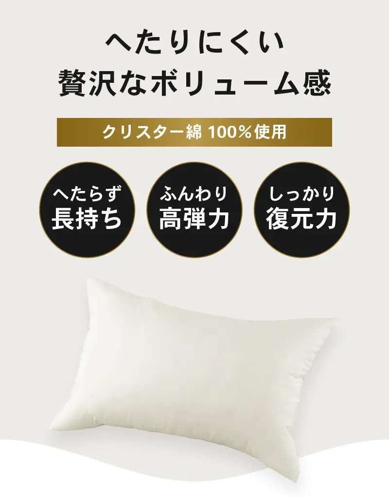 ホテル仕様 高反発 ヌード枕 (43×63cm) 2個セット クリスター綿100％ マシュマロのようなふんわり寝心地[A-20451]