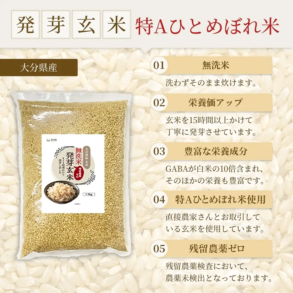 特A ひとめぼれ 米 残留農薬ゼロ 発芽玄米 1.5kg × 10袋 12ヶ月 毎月定期便 無洗米 令和7年度産 玄米 こめ コメ お米 ヒトメボレ ご飯 ライス 大分県 大分 玖珠町 玖珠