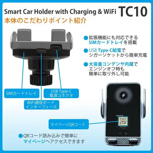 (福岡市)急速充電・自動開閉・液晶画面搭載スマホホルダー TC10[多機能搭載]