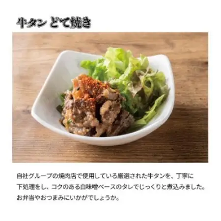 大阪名物・牛タンどて焼き10p(白味噌仕立て)【冷凍・小分けパック】【配送不可地域：離島】【1708386】