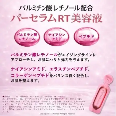 パーセラムRT美容液・VC美容液 2種セット 各14包入り 個包装美容液【1746591】