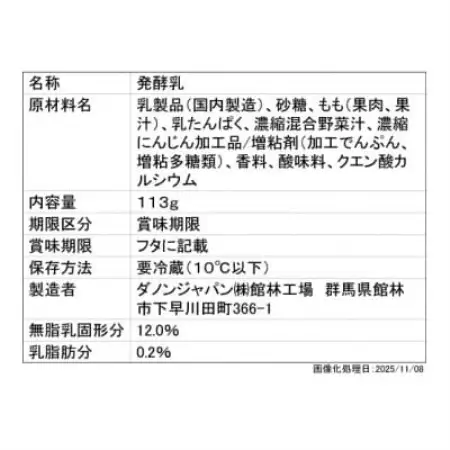 ダノン オイコス 脂肪0 2種詰め合わせセット(ピーチ12個・ストロベリー12個)【配送不可地域：離島・沖縄県】【1734683】