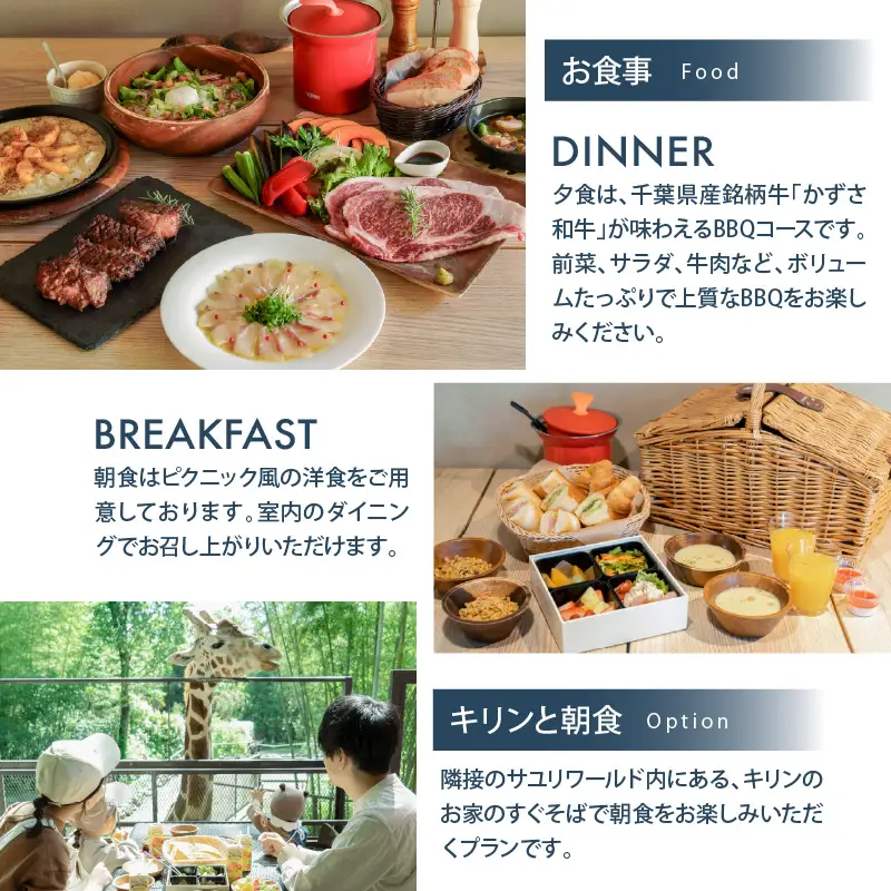 アニマルグランピング「THE BAMBOO FOREST」宿泊補助券　10,000pt