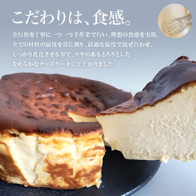 濃厚バスクチーズケーキ（12cm）787 Nanohana Coffee Roaster 
