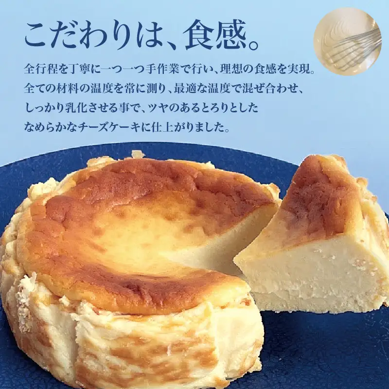 ホワイトチョコバスクチーズケーキ（12cm）　787 Nanohana Coffee Roaster