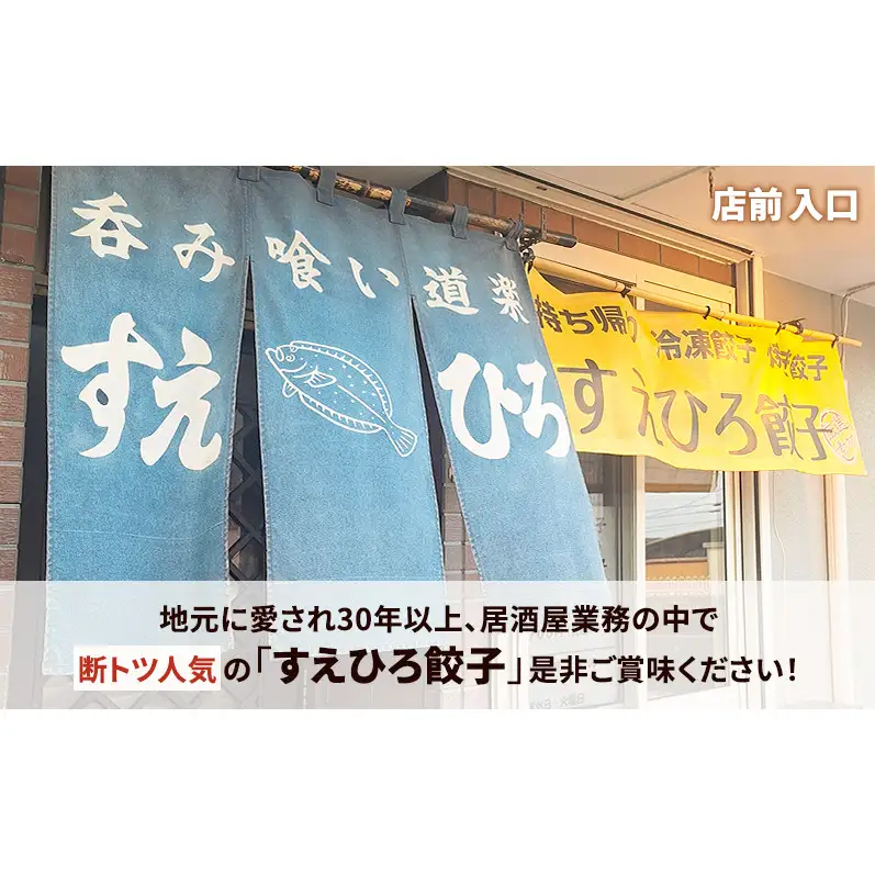 すえひろ餃子（しょうが餃子） 20個 タレ・唐辛子付き 餃子 浜松餃子 ギョーザ 冷凍餃子 具沢山 国産 ビールのお供 つまみ 静岡 浜松市