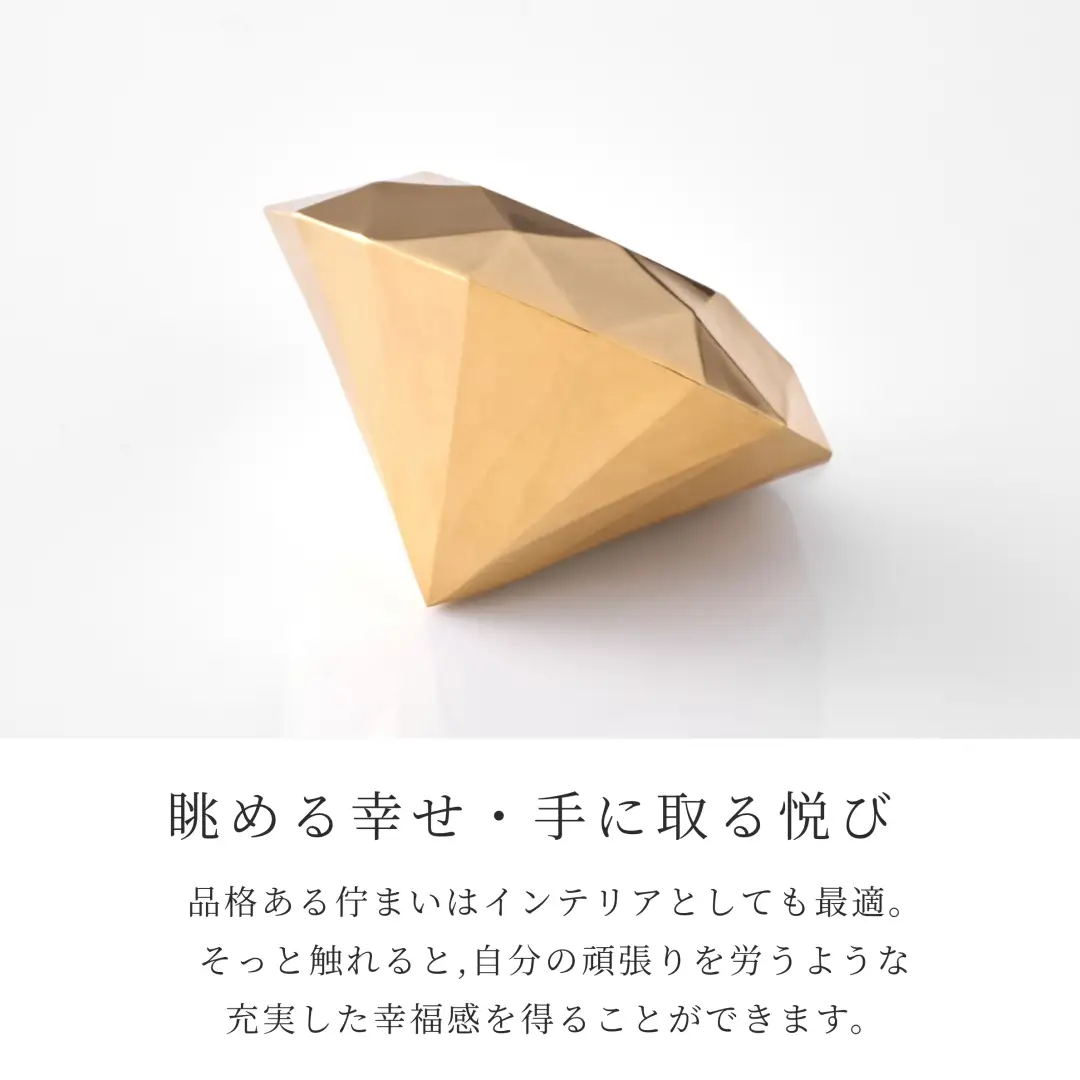 【24金】純金ダイヤモンド型オブジェ 10ｇ以上　K24　24金　金　純金　黄金　山吹色　金色　ゴールド　gold　Au  地金　金無垢　金塊　純金小物　金の置物　金製品　金のオブジェ　金運　財運　幸運　運気上昇　　K24イエローゴールド