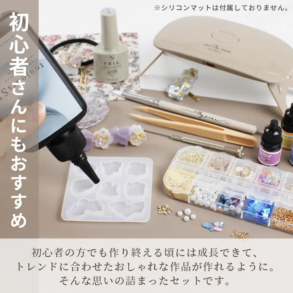 レジン初心者スターターキット（ラッピング付き）