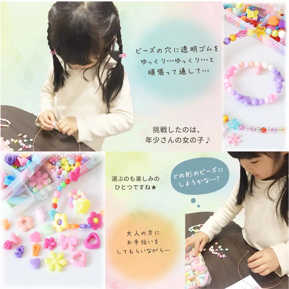 たっぷり子供ビーズアクセサリーセット（D：0783-4）