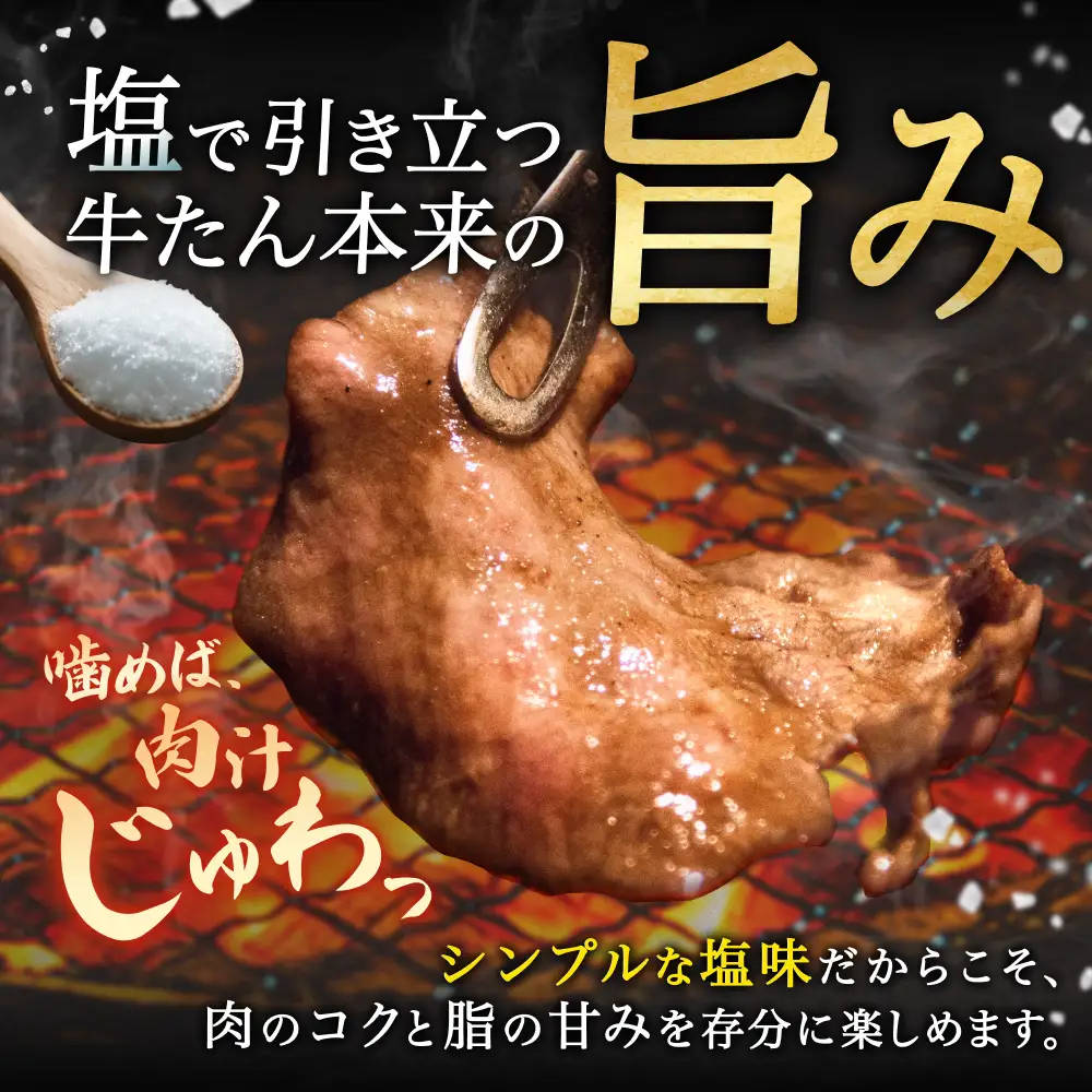 牛タン 成型牛タン塩味 1kg【250g×4パック】【tontaro001】