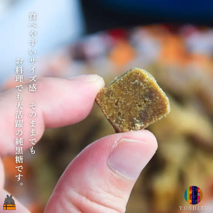 これが本物の純黒糖 徳之島 吉三 純黒糖かちわり 80g×5袋  黒糖 黒砂糖 砂糖 和菓子