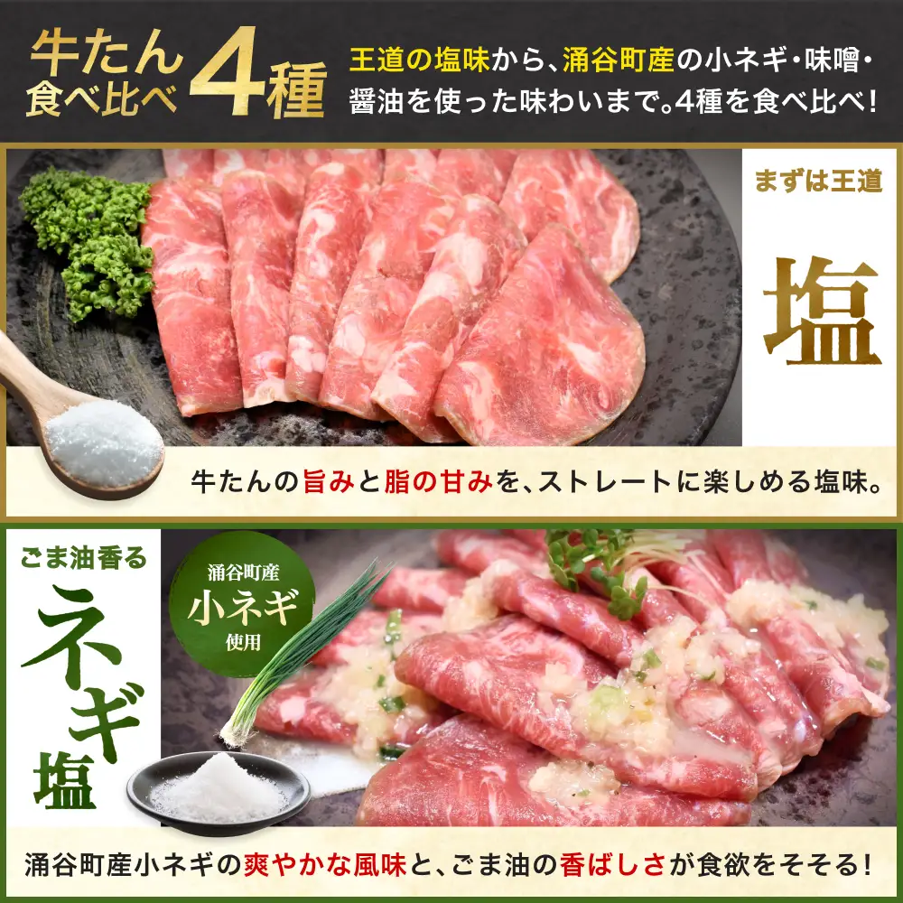 牛タン 成型牛タン 4種の味わい食べ比べセット 1kg（250g*4パック）【tontaro005】