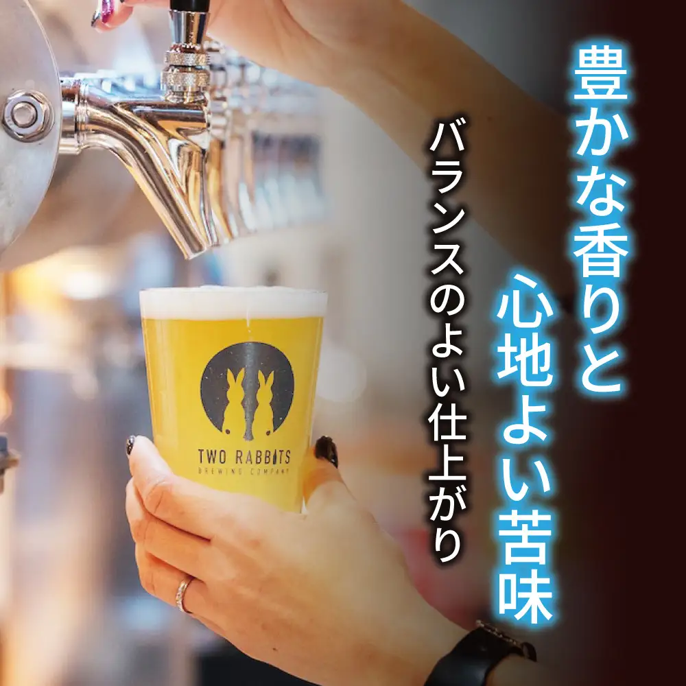 TWO RABBITS BREWING クラフトビール＜オージー ペール エール×24本セット＞【DN06W】