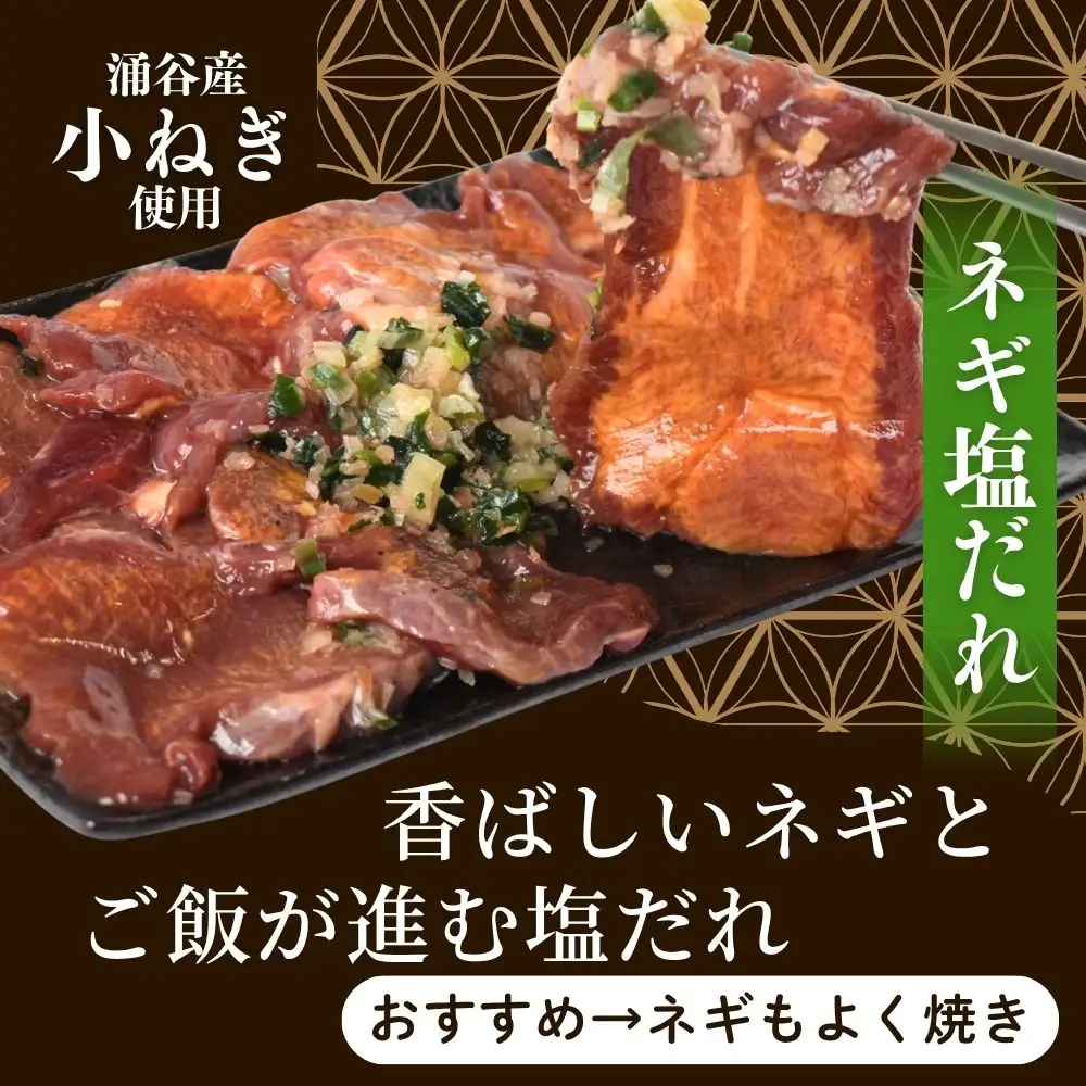 牛タン 黄金牛たん ネギ塩味(涌谷産小ねぎ使用）1kg【tontaro008】