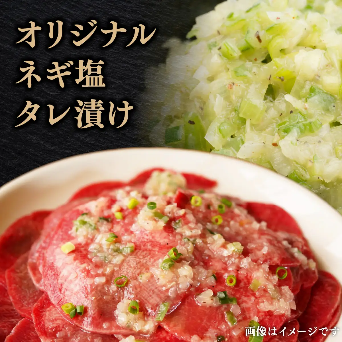 訳あり 牛タン 250g×2パック ネギ塩タレ漬け [058-a037]