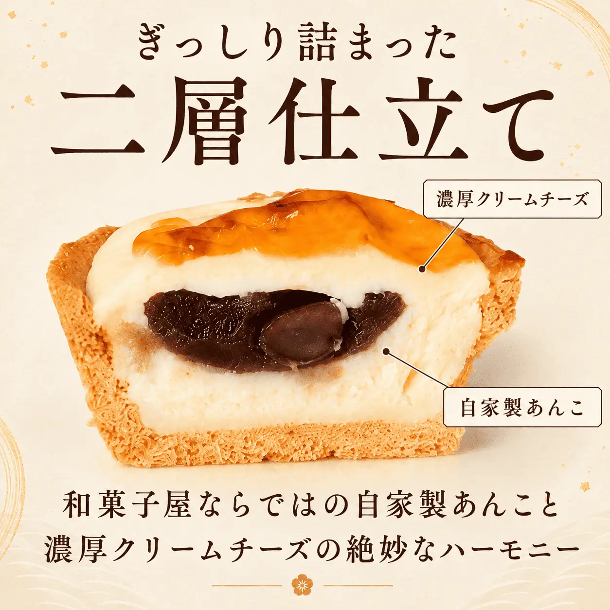 あん入り チーズタルト 10個 チーズ タルト 乃だや お菓子 和菓子 洋菓子香川県 丸亀市