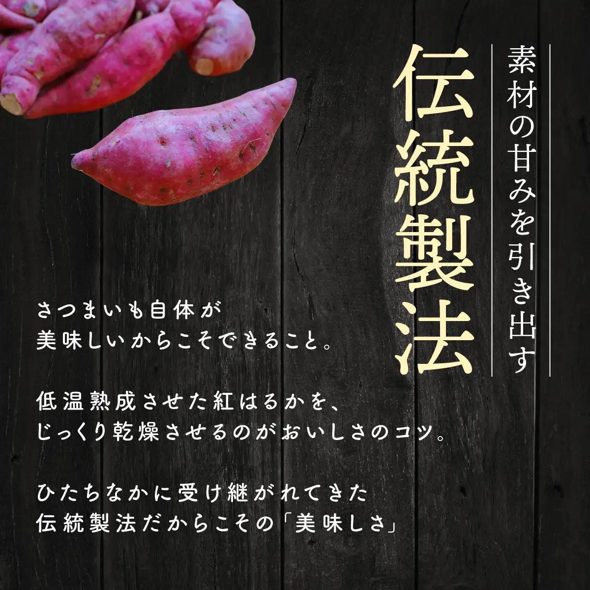 黄金に輝く紅はるかの干し芋 平干し2kg 茨城県 ひたちなか市｜干し芋 紅はるか 平干し