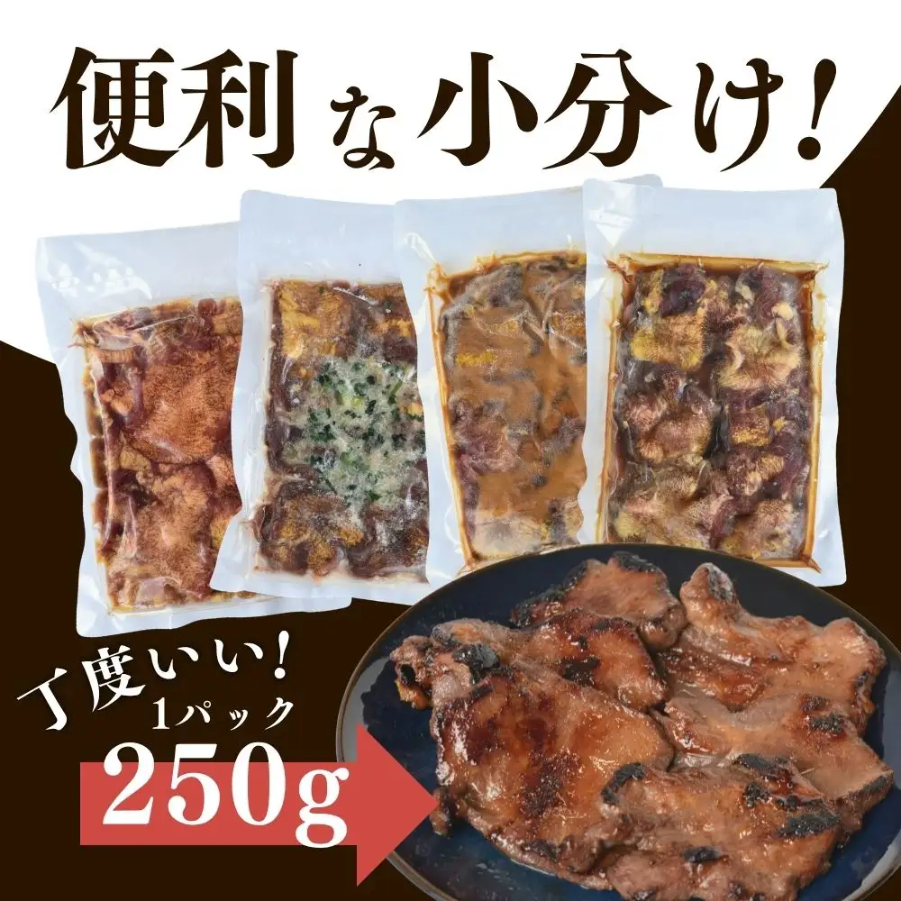 牛タン 黄金牛たん食べ比べ【小ネギ塩だれ・味噌・醤油・塩】1kg【tontaro011】