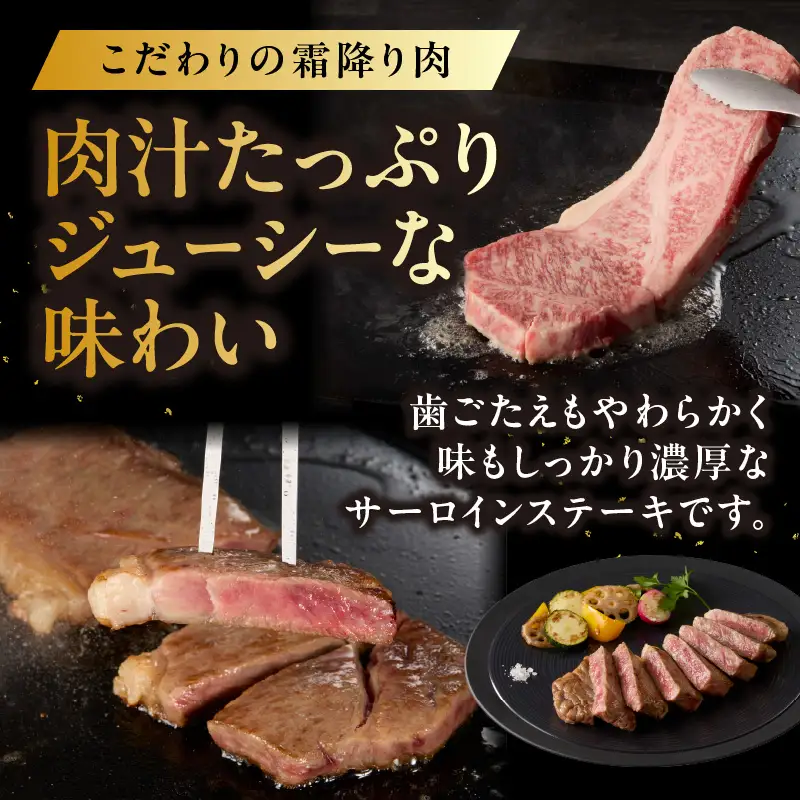 【最速配送】佐賀牛サーロインステーキ 1.5kg ／ サーロインステーキ【C081】