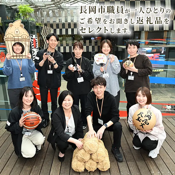 【50万円分】長岡市職員と一緒に選ぶ返礼品セレクト便