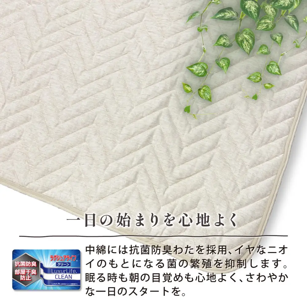 麻混 敷きパッド ベージュ セミダブル 抗菌防臭 【サラビズ】 | リネン レーヨン混 なめらか ムレずにさらっと快適 部屋干し臭対策 オールシーズン