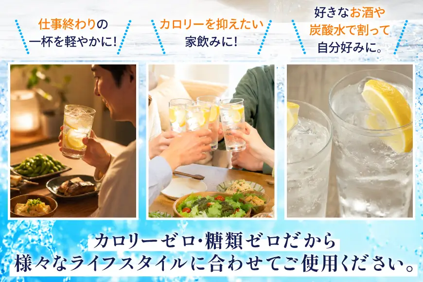 レモンサワー 酎割り用 カロリーゼロ 糖類ゼロ 300ml 24本 セット