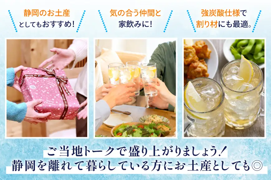 しぞーか 強 ソーダ 炭酸水 500ml × 24本