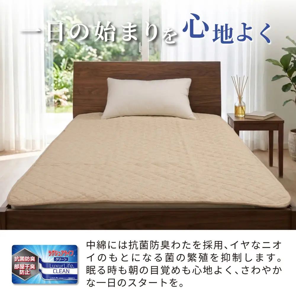 綿100% しじら 敷きパッド シングル 抗菌防臭 【サラビズ】 | ひんやり 涼感 ムレずにさらっと快適 部屋干し臭対策 先染め綿使用 コットン 天然素材 S