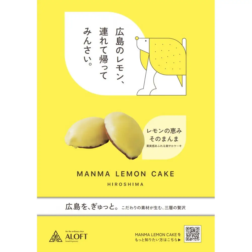  まんまレモンケーキ詰め合わせ(10個入)