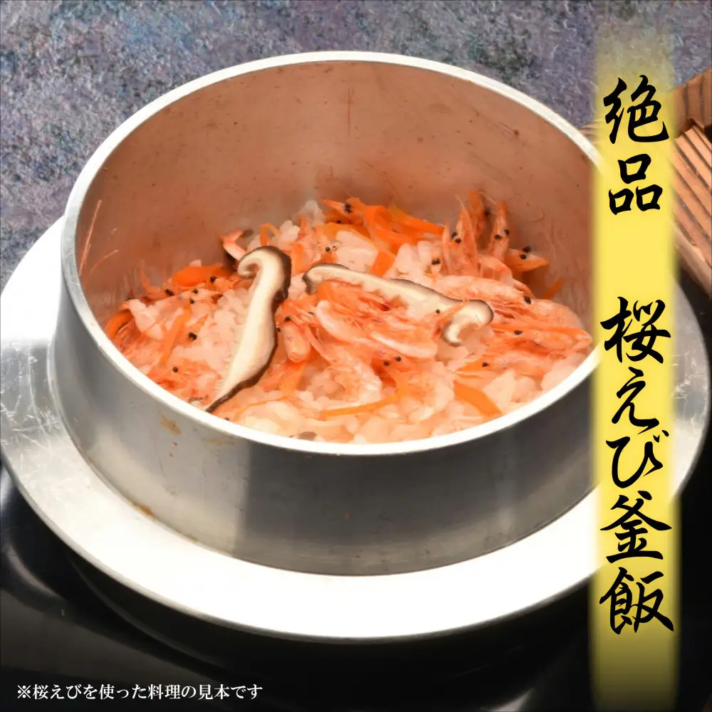 静岡の海鮮・海産物(魚介類)　駿河湾の海の幸　 天日干し桜えび×6　セット