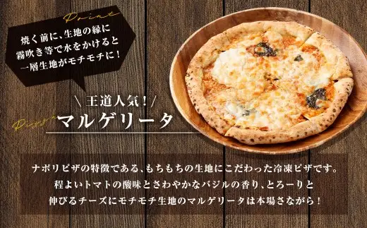 もちもち 冷凍ピザ 燻製チーズのマルゲリータ・燻製チーズの照り焼きチキン 約23cm 各1枚 合計2枚 ピザ 冷凍 マルゲリータ 照り焼きチキン チーズ ZS-9106