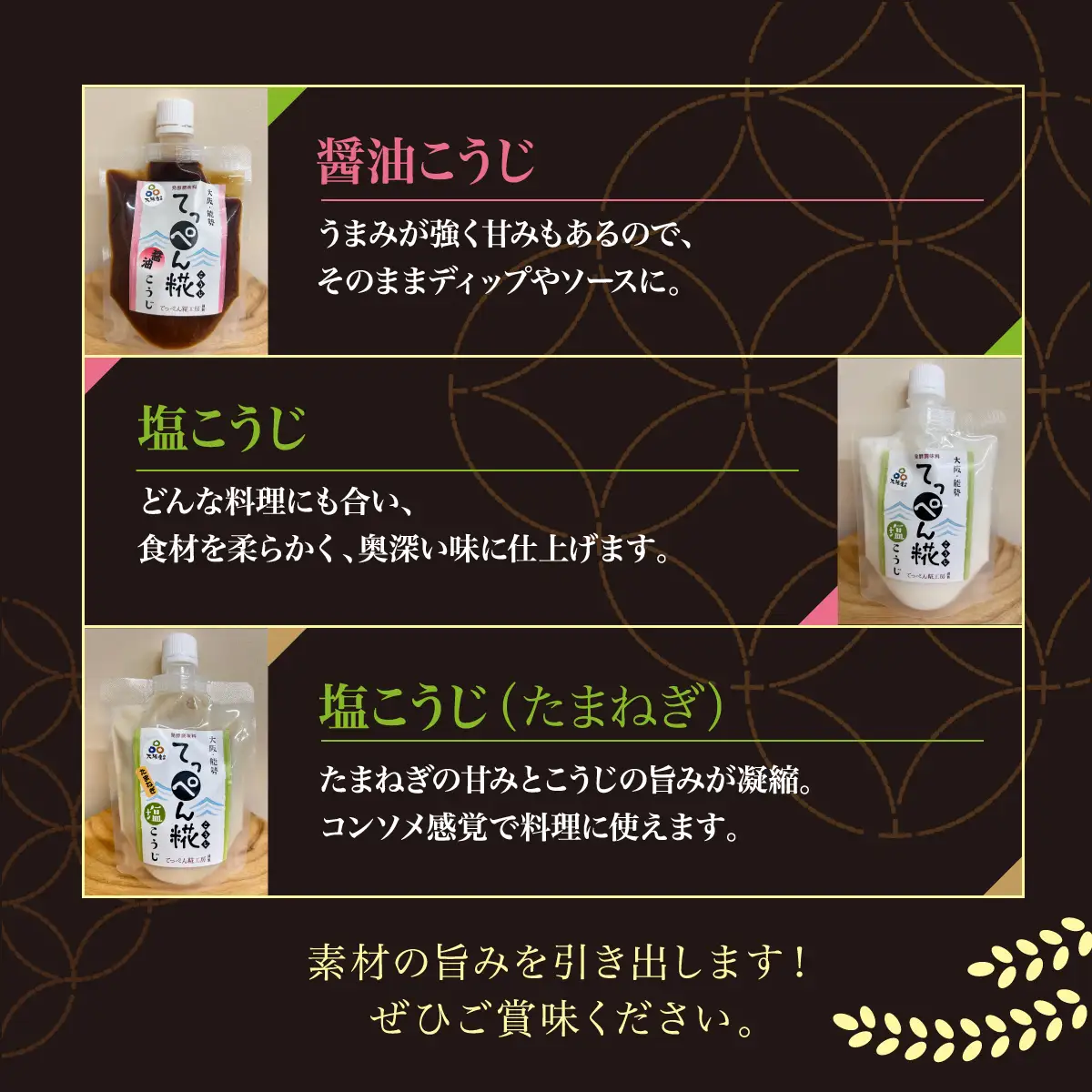 【万能調味料】大阪能勢のいろいろ糀(こうじ)とお味噌 Aセット 6種 | てっぺん糀工房 | 国産 無添加 塩麹 麹 こうじ みそ 万能 発酵調味料 調味料 料理 和洋中 腸活 体に優しい | セット 詰め合わせ | 大阪府 能勢町 送料無料