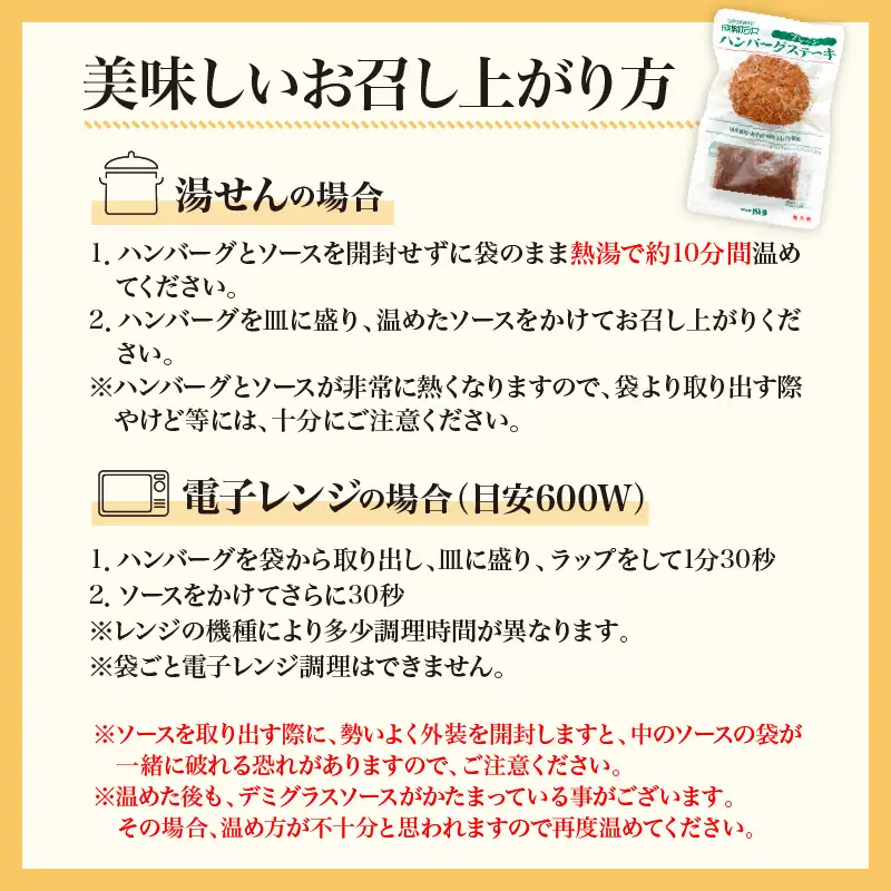 温めるだけ！成城石井 ハンバーグステーキ プレーン 6個セット
