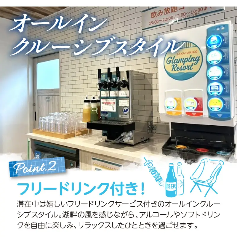 高滝湖グランピングリゾート 宿泊ギフト券30,000円分