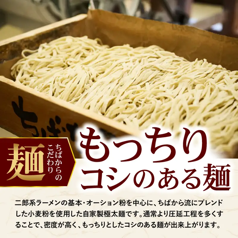ちばから油そば（醤油）2人前 二郎系ラーメン