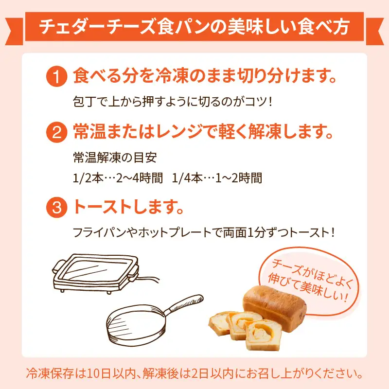 チェダーチーズ食パン1本(約1.5斤)