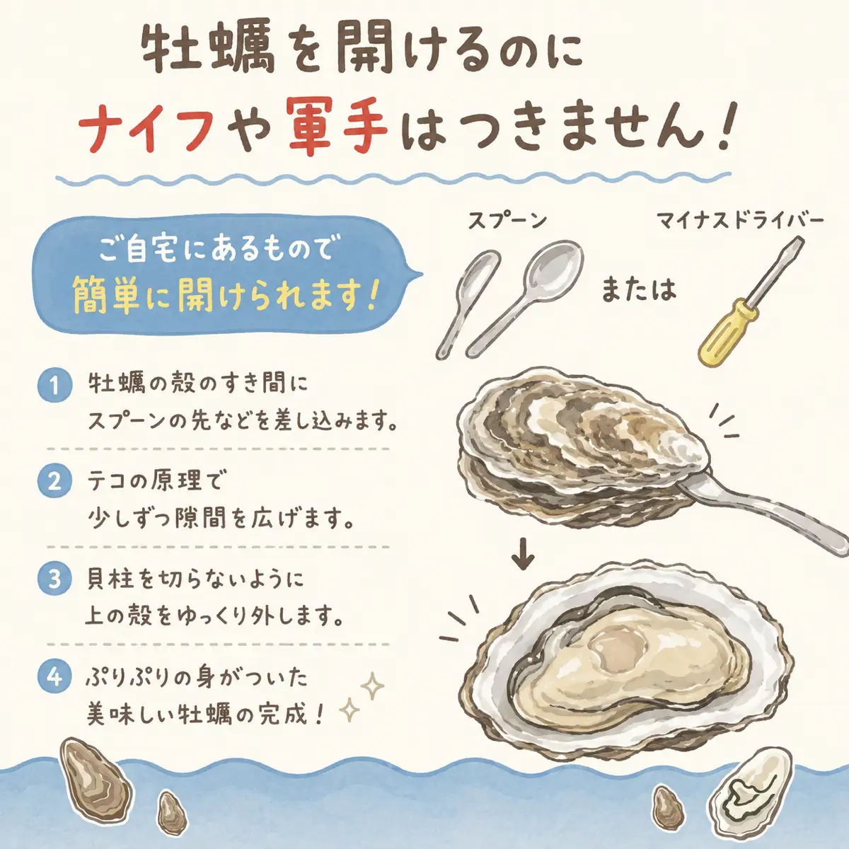 牡蠣 殻付き牡蠣 8個 